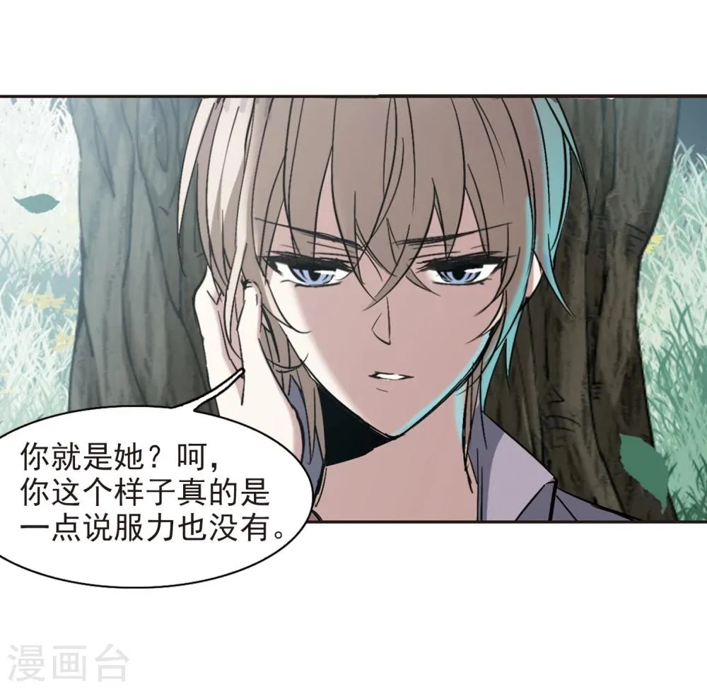 第313话 躁动4 第9页