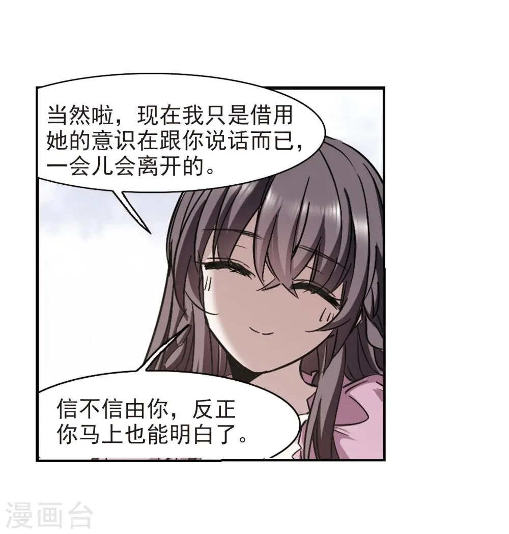 第313话 躁动4 第10页