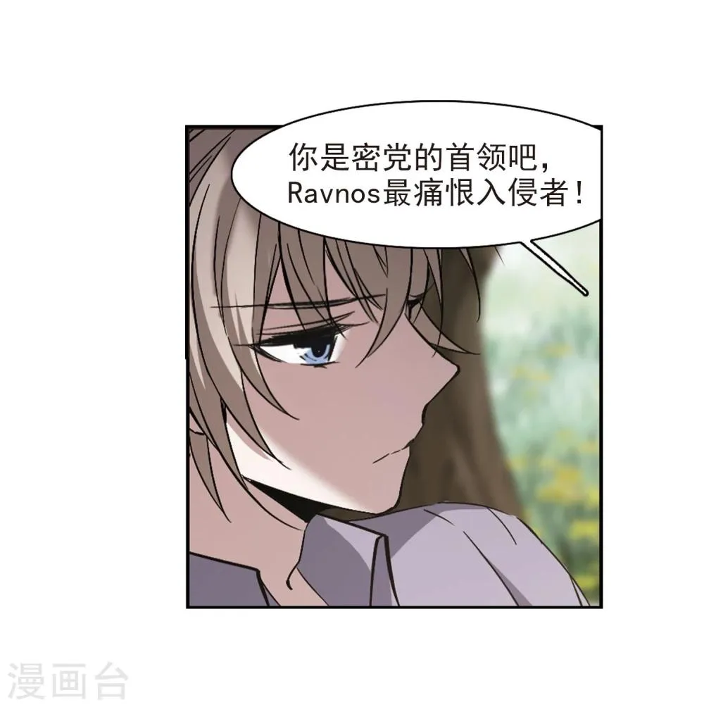 第313话 躁动4 第11页