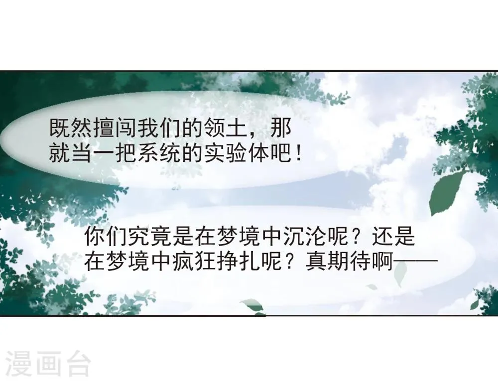 第313话 躁动4 第12页