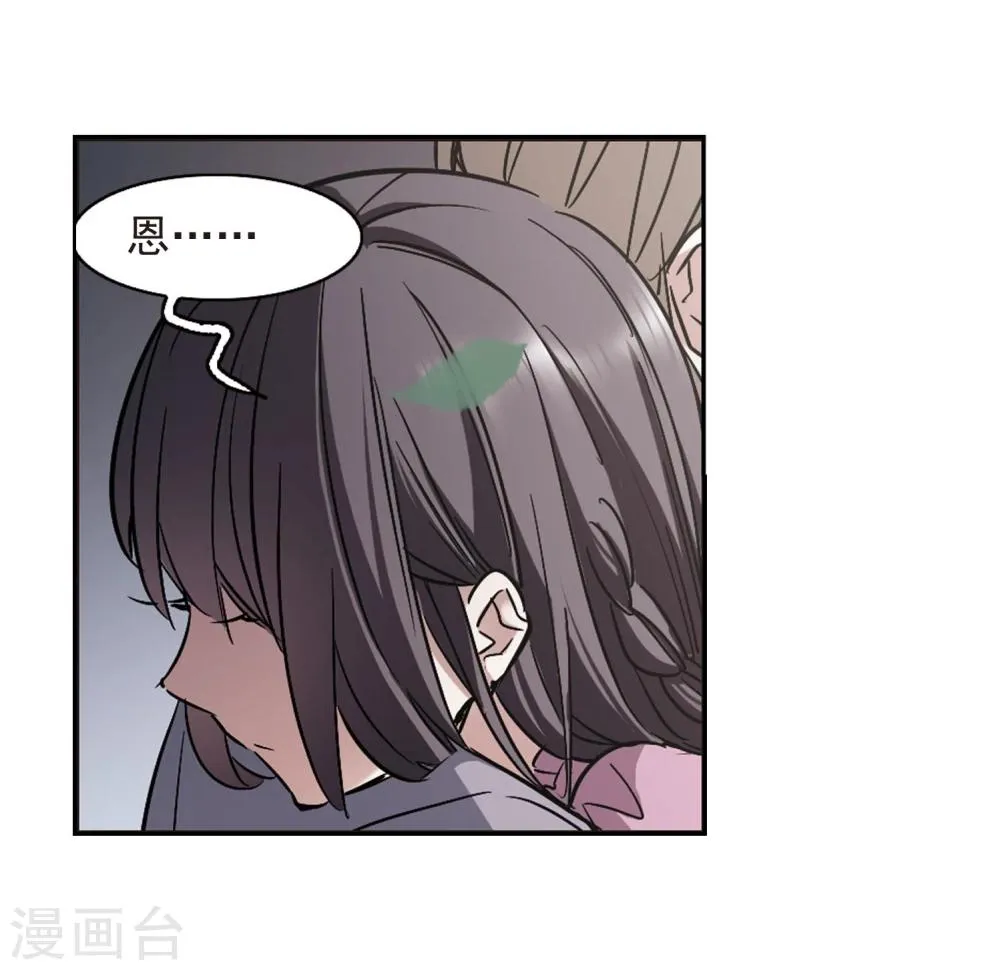 第313话 躁动4 第14页