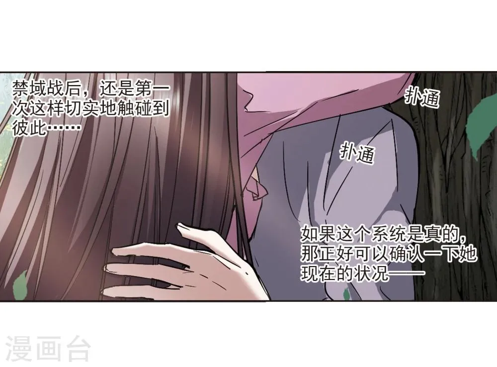 第313话 躁动4 第16页
