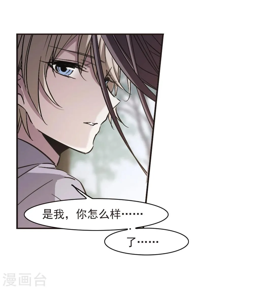 第313话 躁动4 第17页
