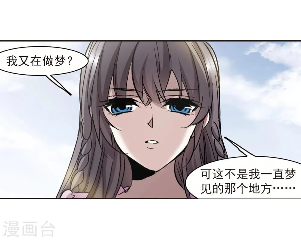 第313话 躁动4 第19页
