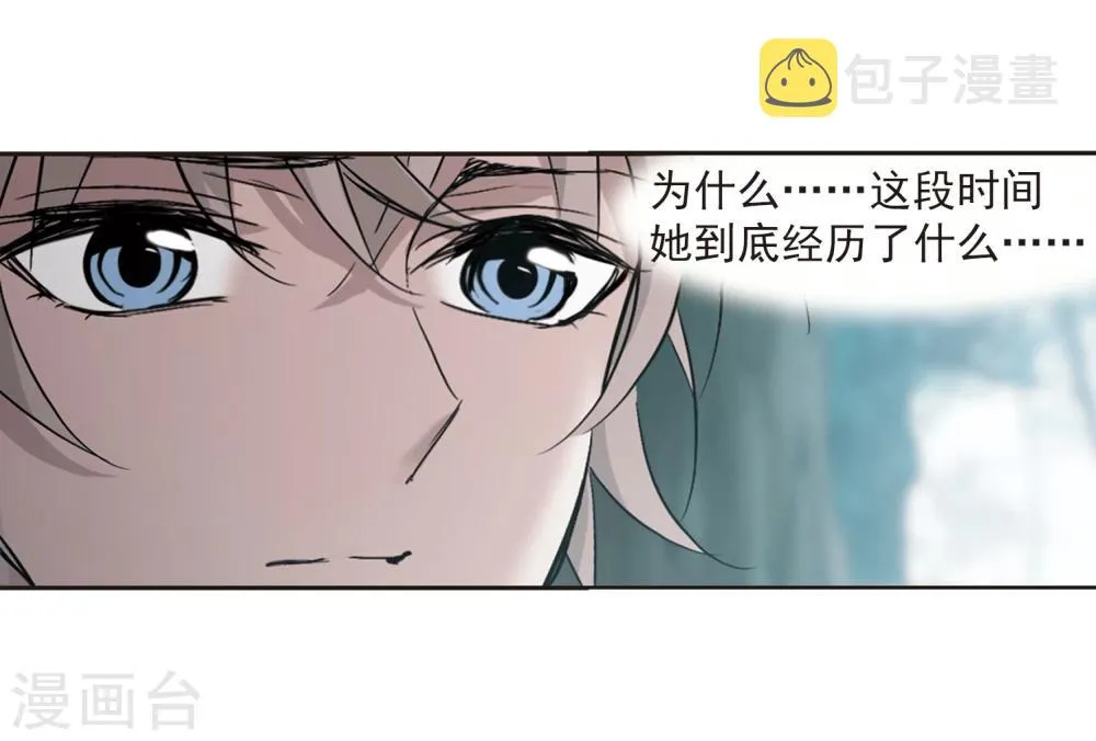 第313话 躁动4 第20页