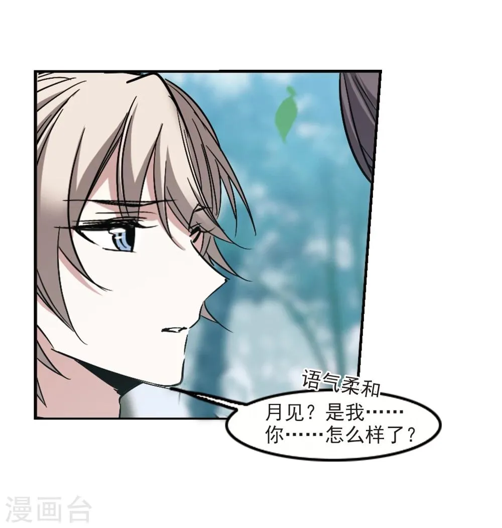 第313话 躁动4 第21页