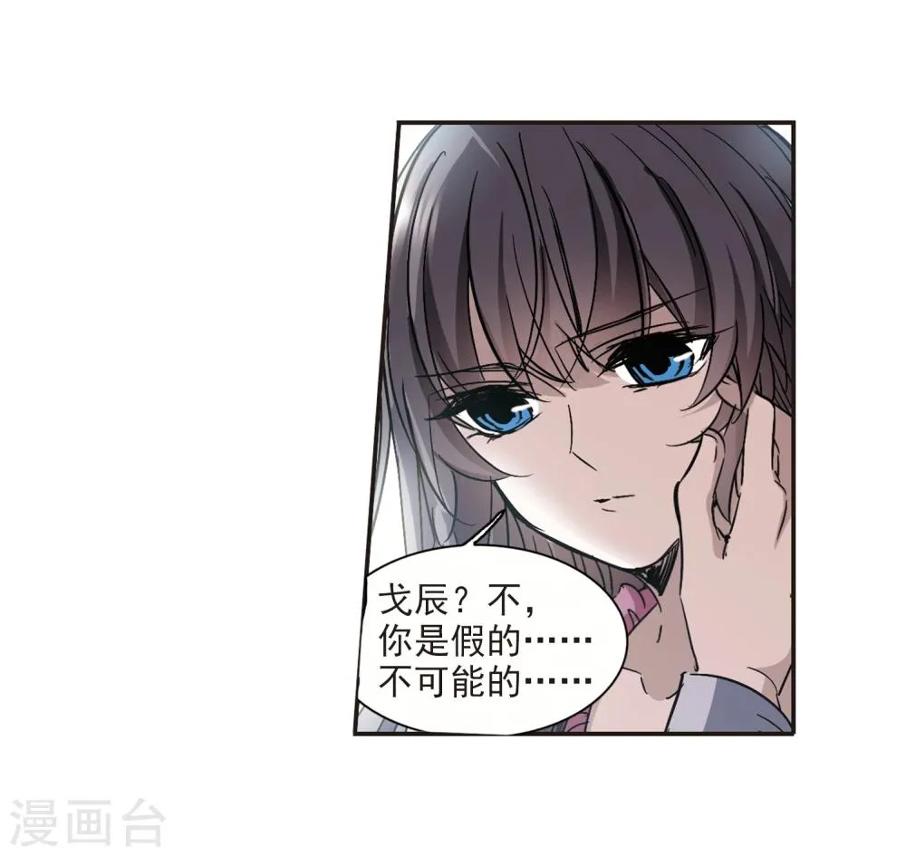 第313话 躁动4 第22页