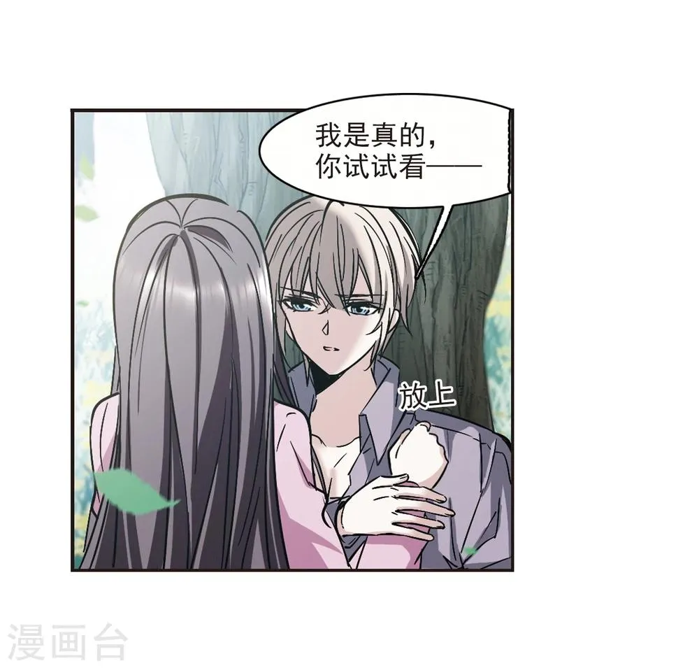 第313话 躁动4 第23页