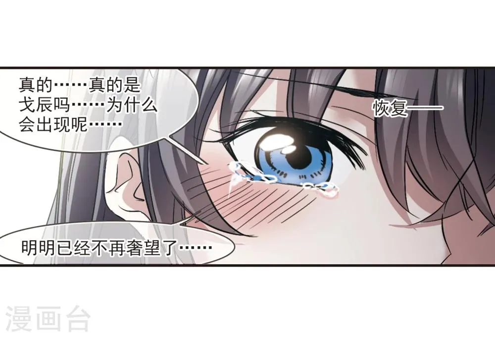 第313话 躁动4 第25页