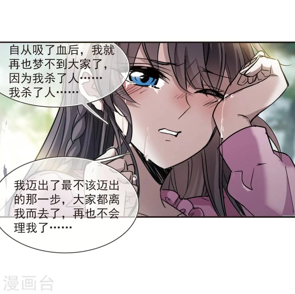 第313话 躁动4 第26页