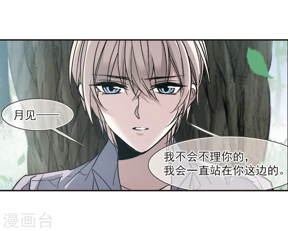 第313话 躁动4 第27页