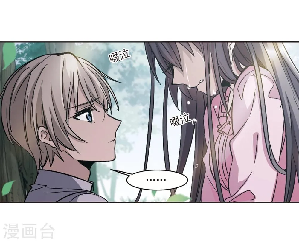 第313话 躁动4 第28页