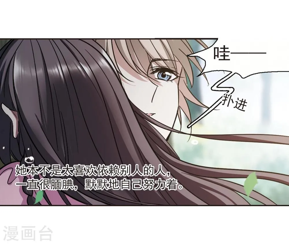 第313话 躁动4 第29页