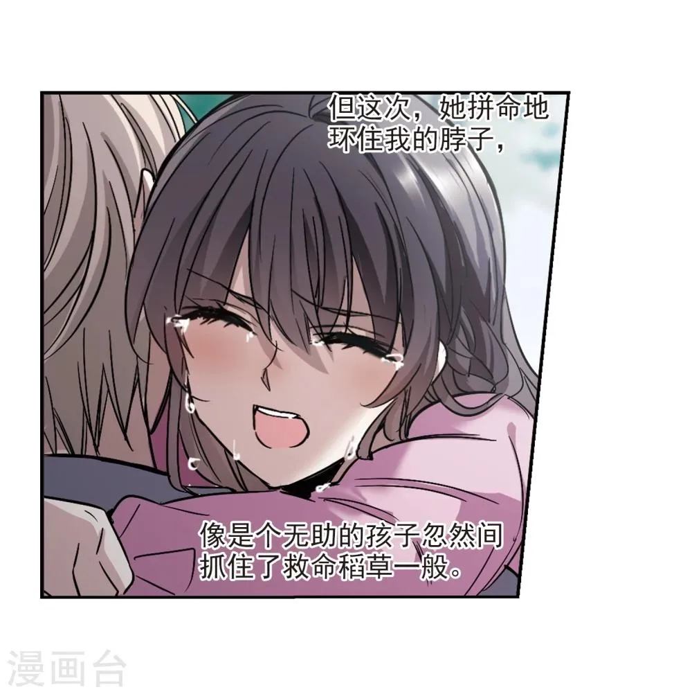 第313话 躁动4 第30页