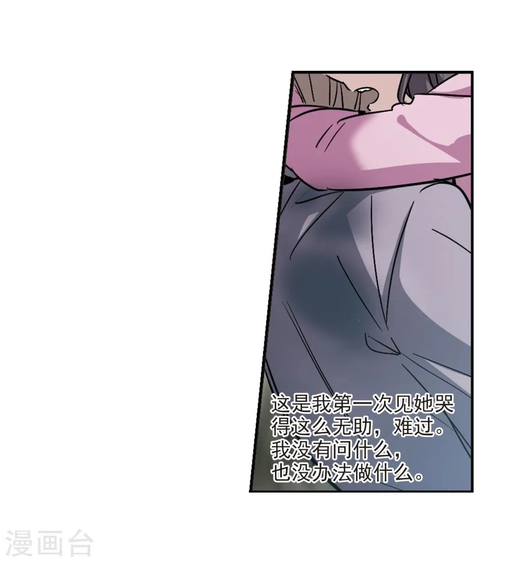 第313话 躁动4 第31页