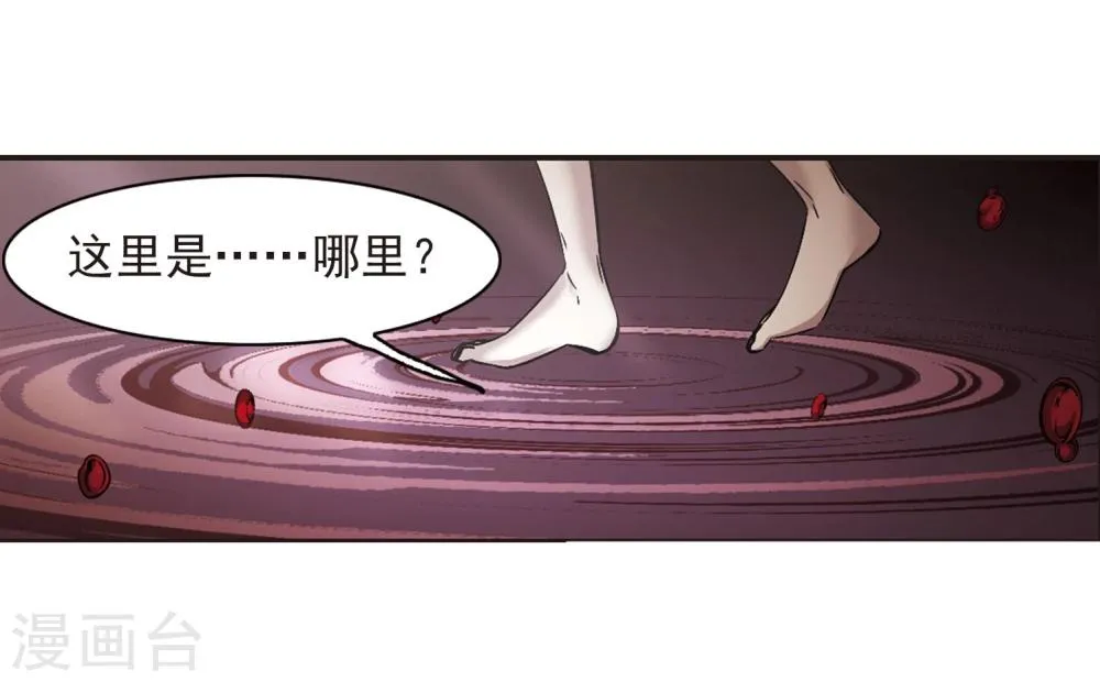 第313话 躁动4 第33页