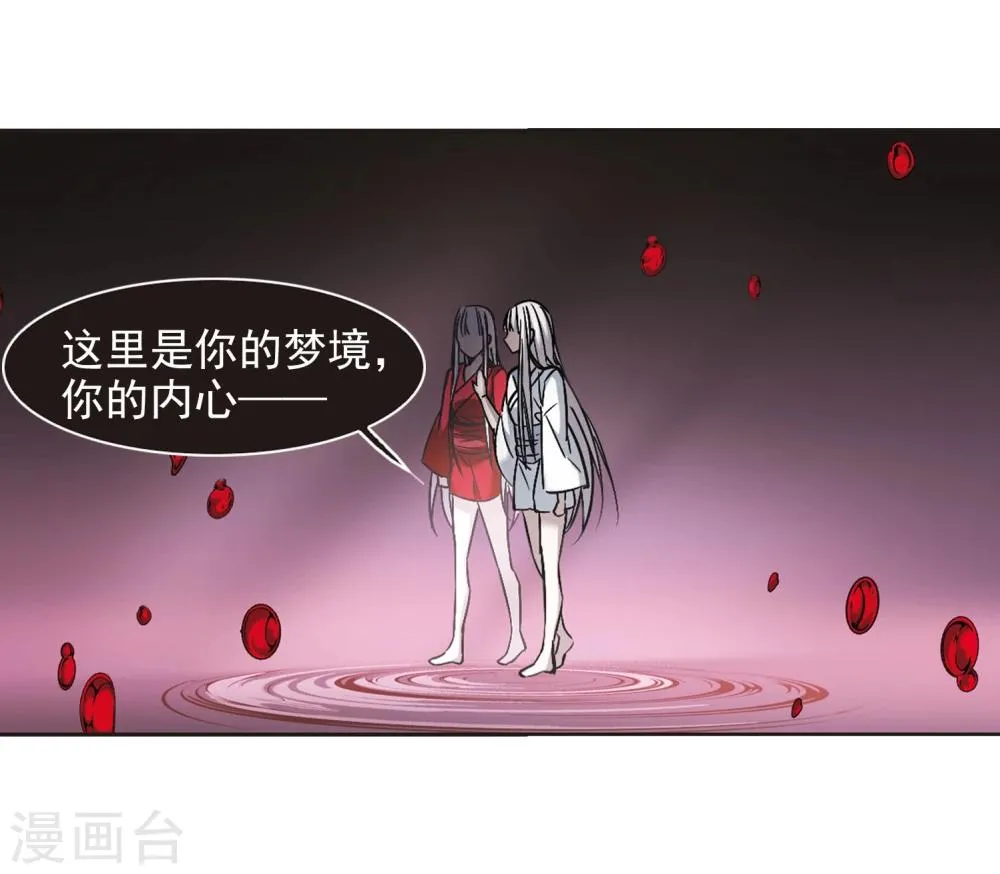 第313话 躁动4 第34页