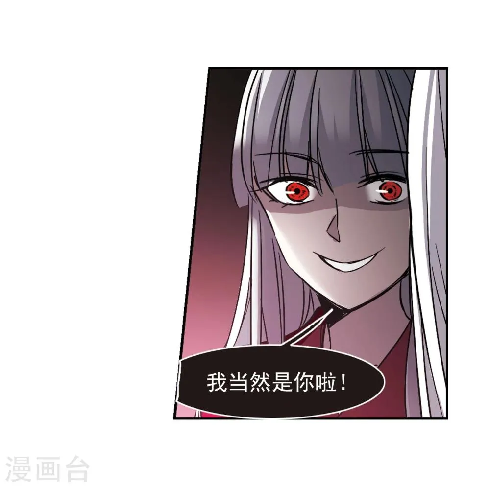 第313话 躁动4 第36页