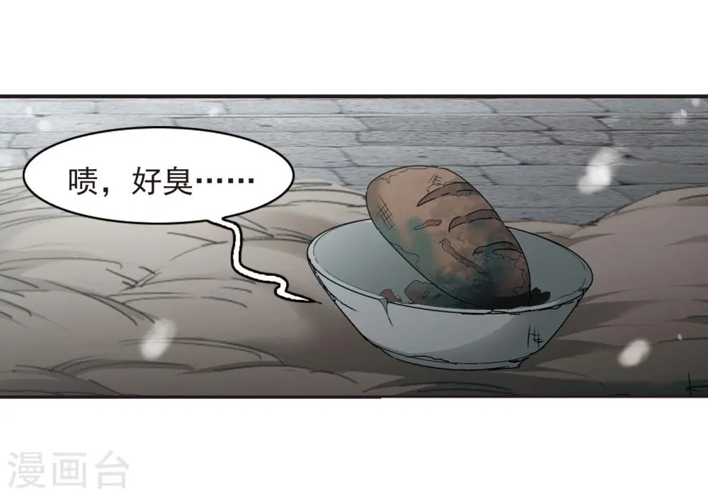 第313话 躁动4 第37页