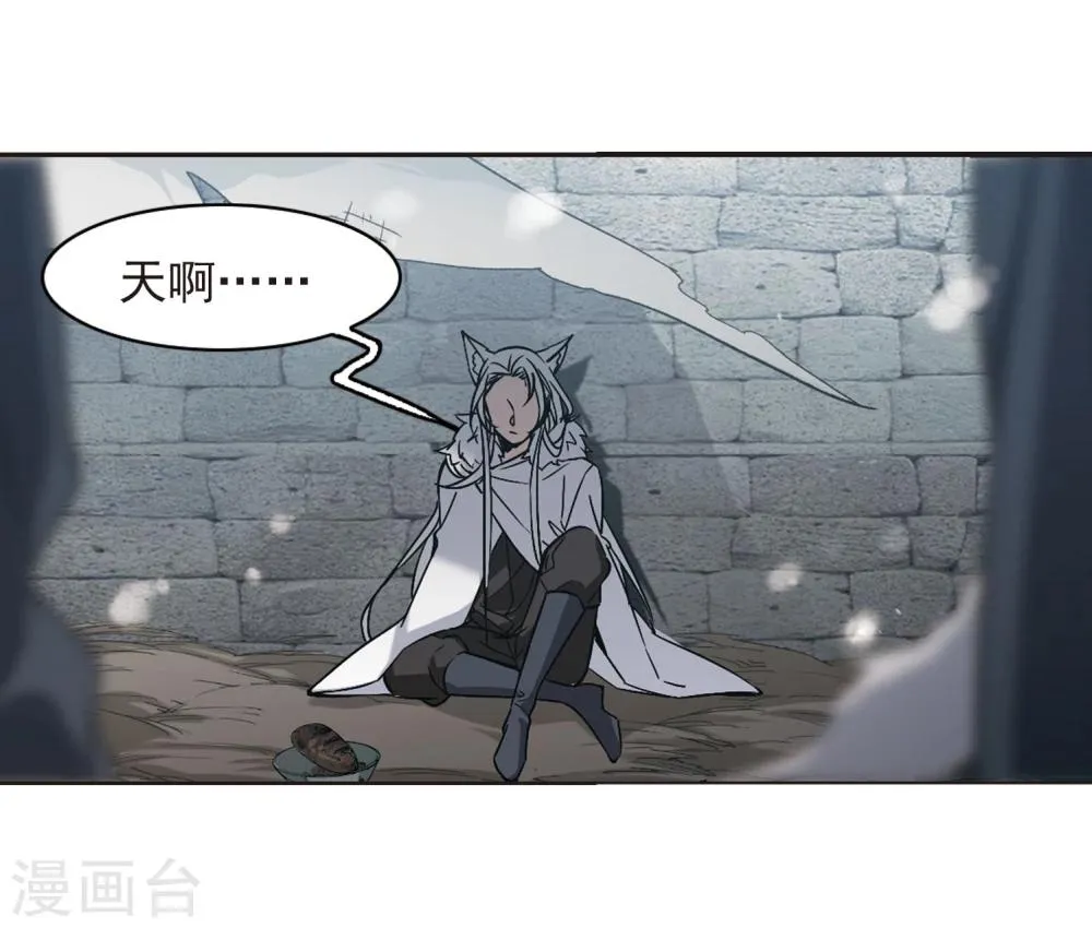 第313话 躁动4 第38页