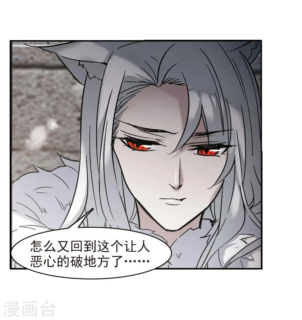 第313话 躁动4 第39页