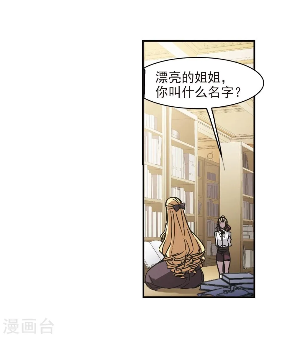 第313话 躁动4 第40页