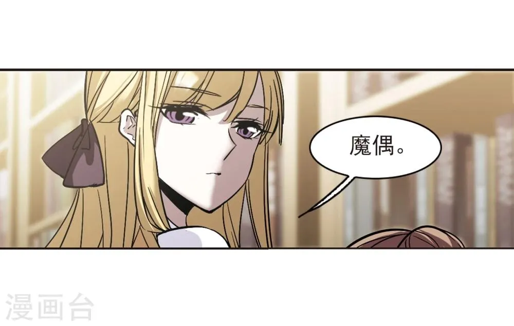 第313话 躁动4 第41页