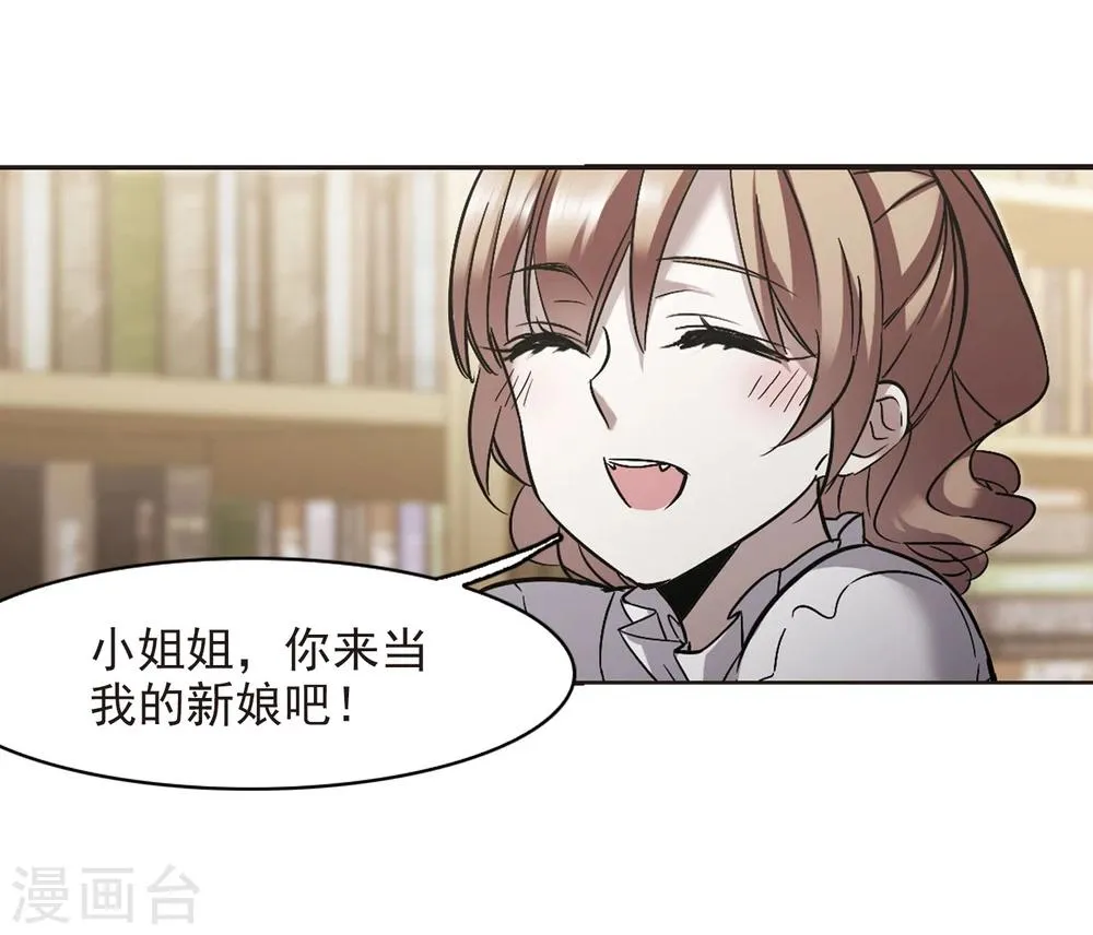 第313话 躁动4 第42页