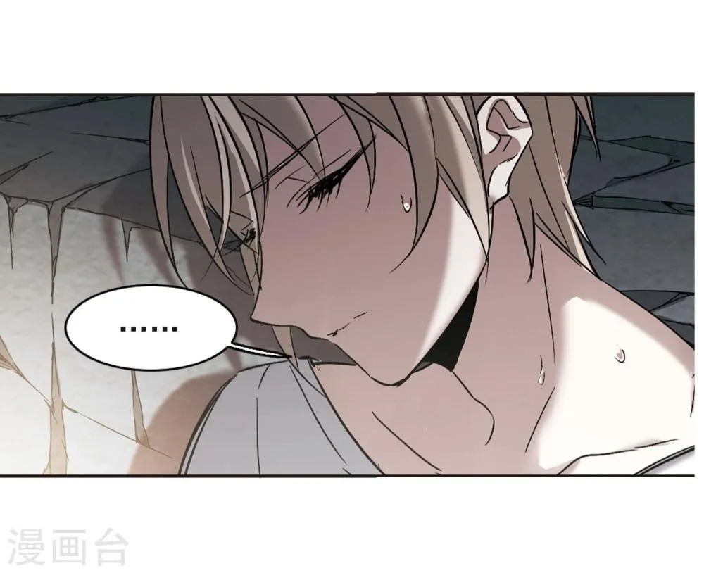 第313话 躁动4 第45页