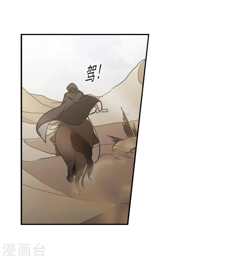 第313话 躁动4 第46页