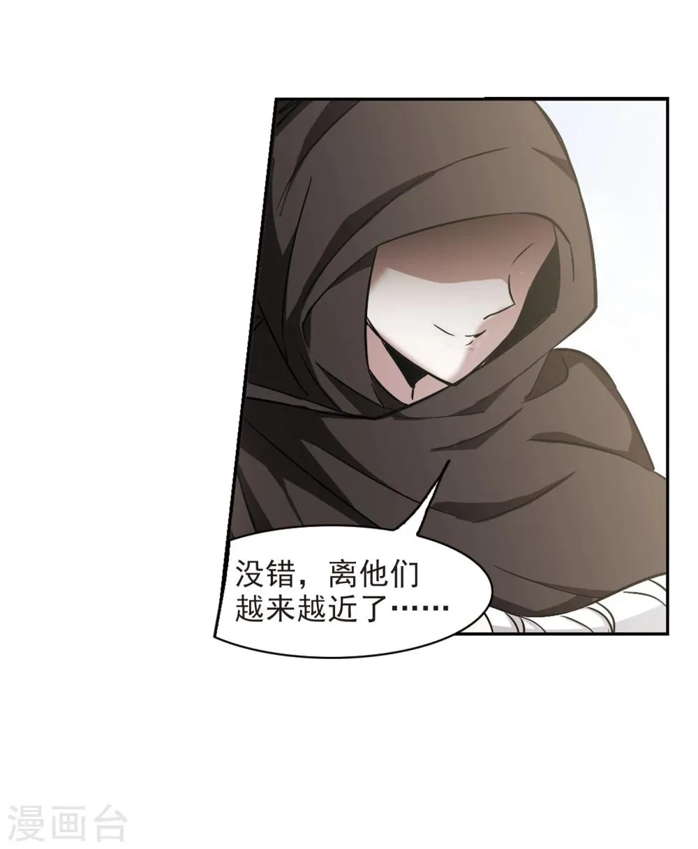 第313话 躁动4 第47页