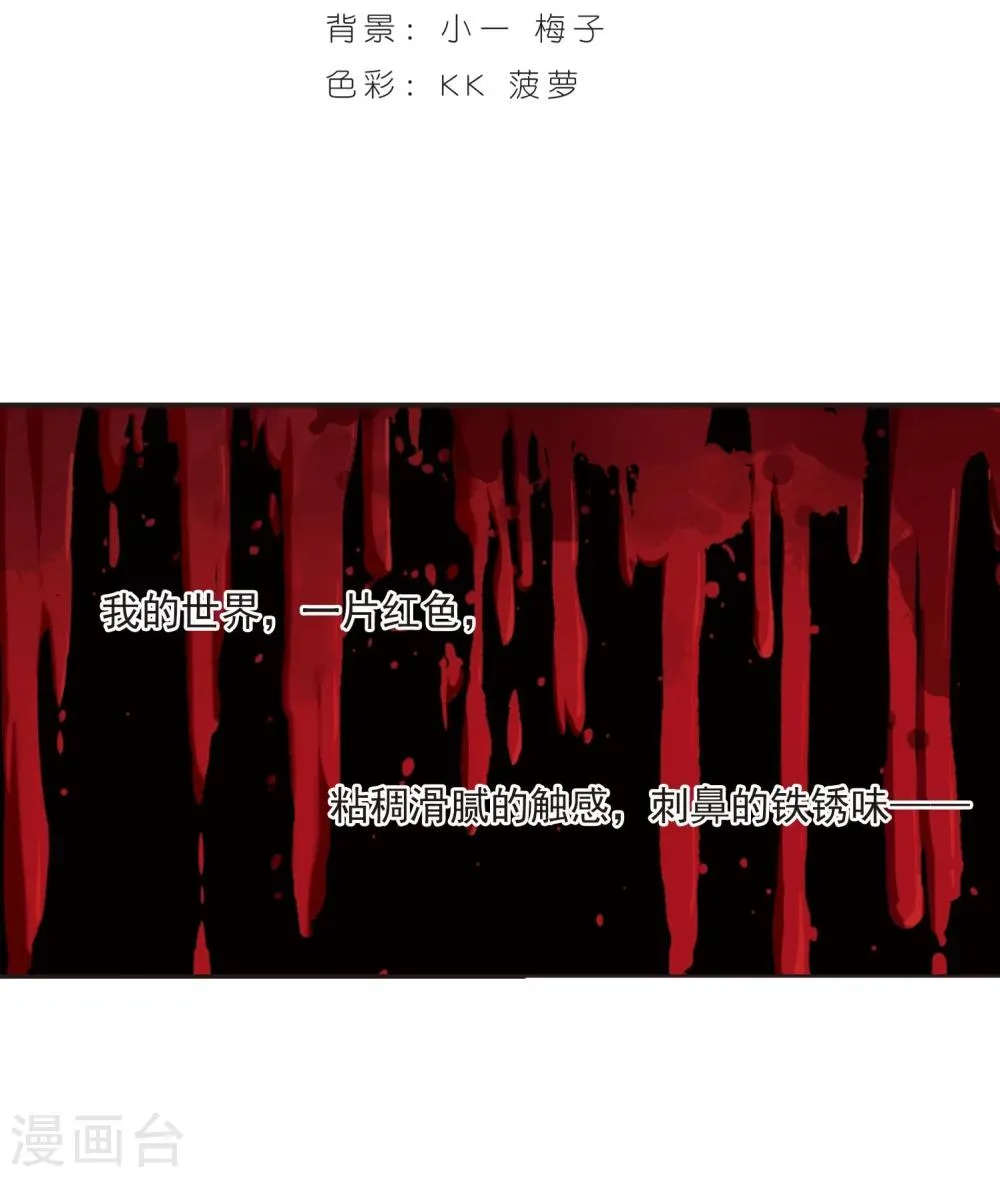 第314话 梦境系统1 第2页