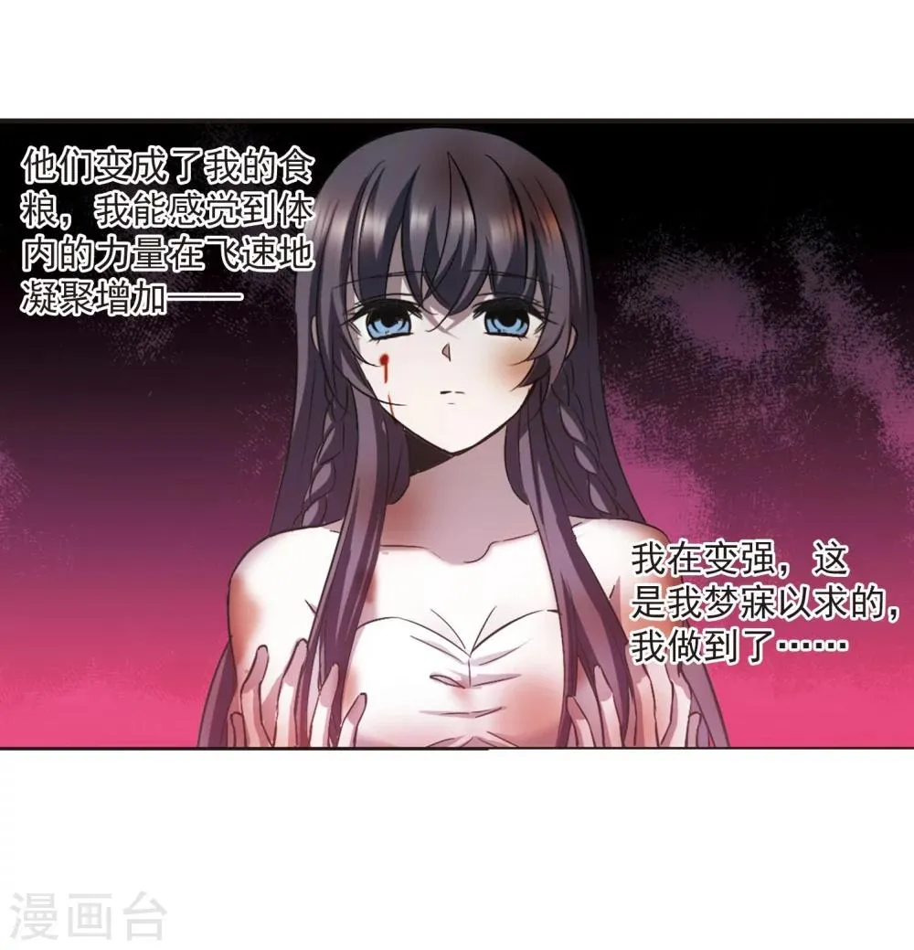第314话 梦境系统1 第4页