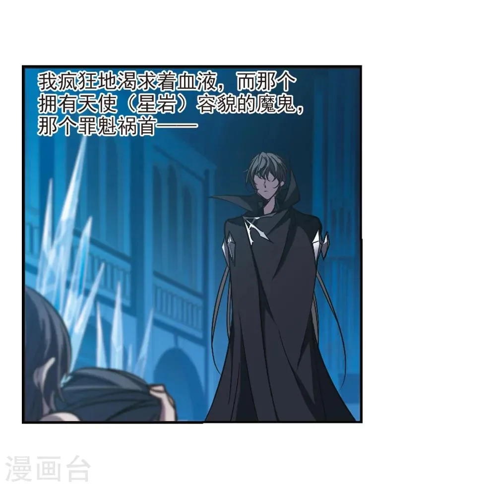 第314话 梦境系统1 第6页