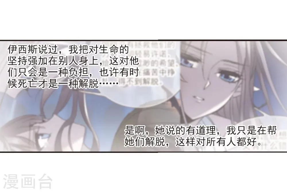 第314话 梦境系统1 第8页
