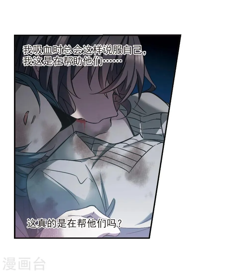 第314话 梦境系统1 第9页