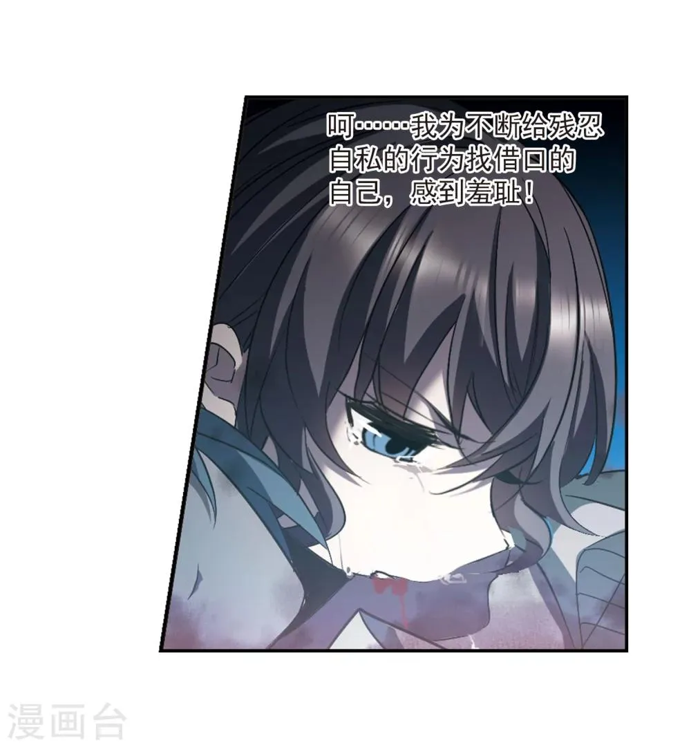 第314话 梦境系统1 第10页