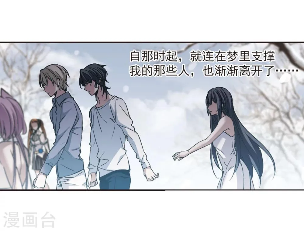 第314话 梦境系统1 第11页