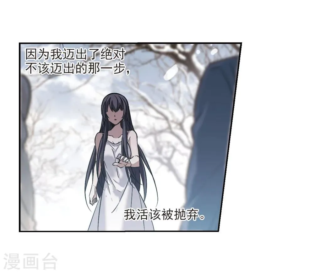 第314话 梦境系统1 第12页