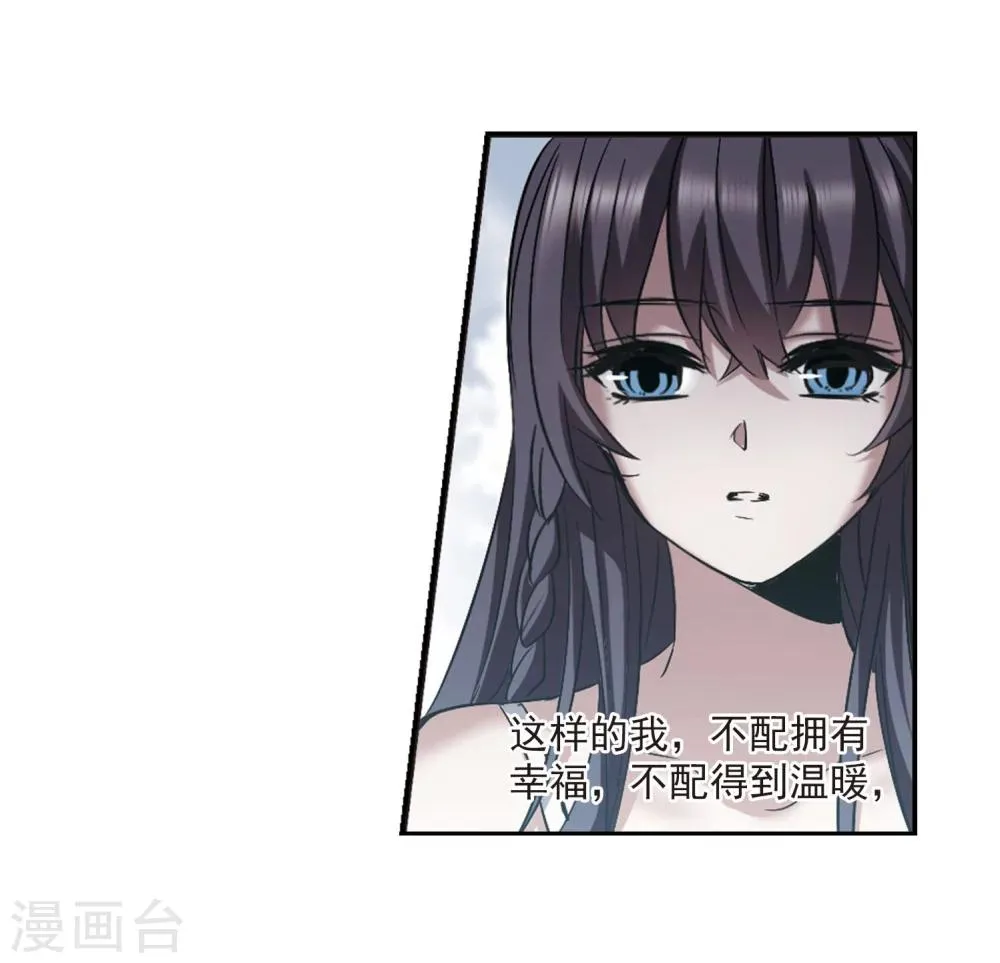第314话 梦境系统1 第13页
