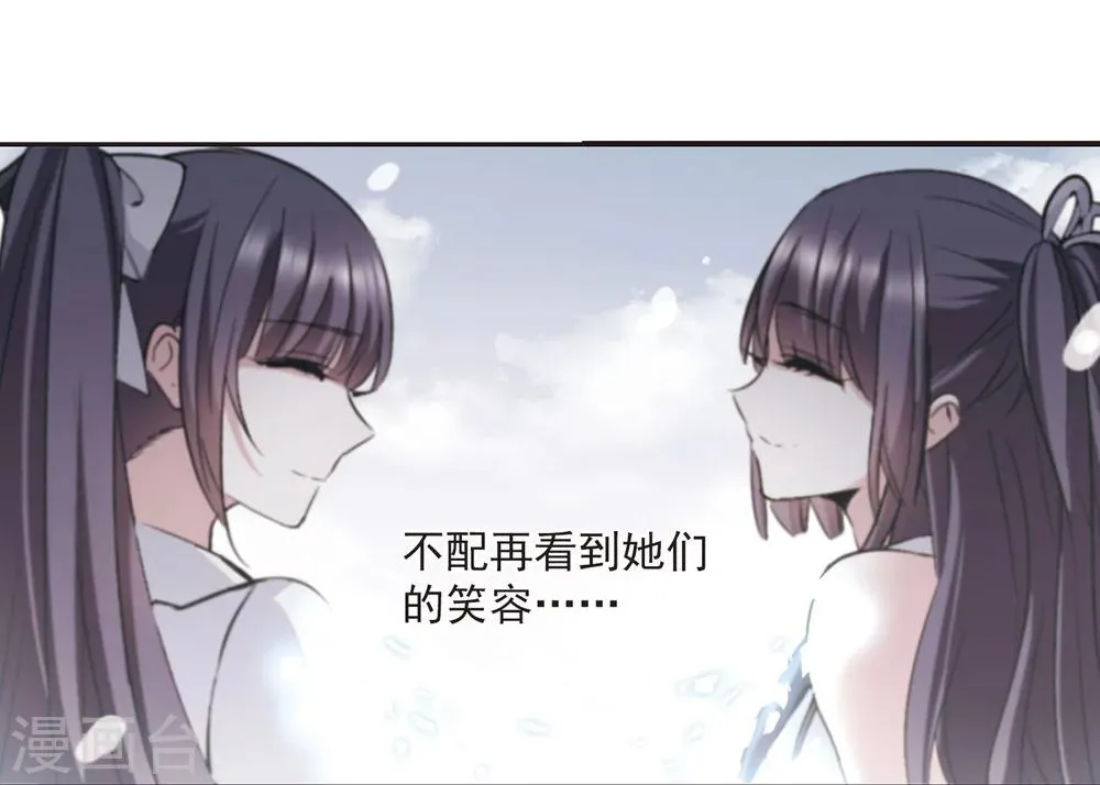 第314话 梦境系统1 第14页