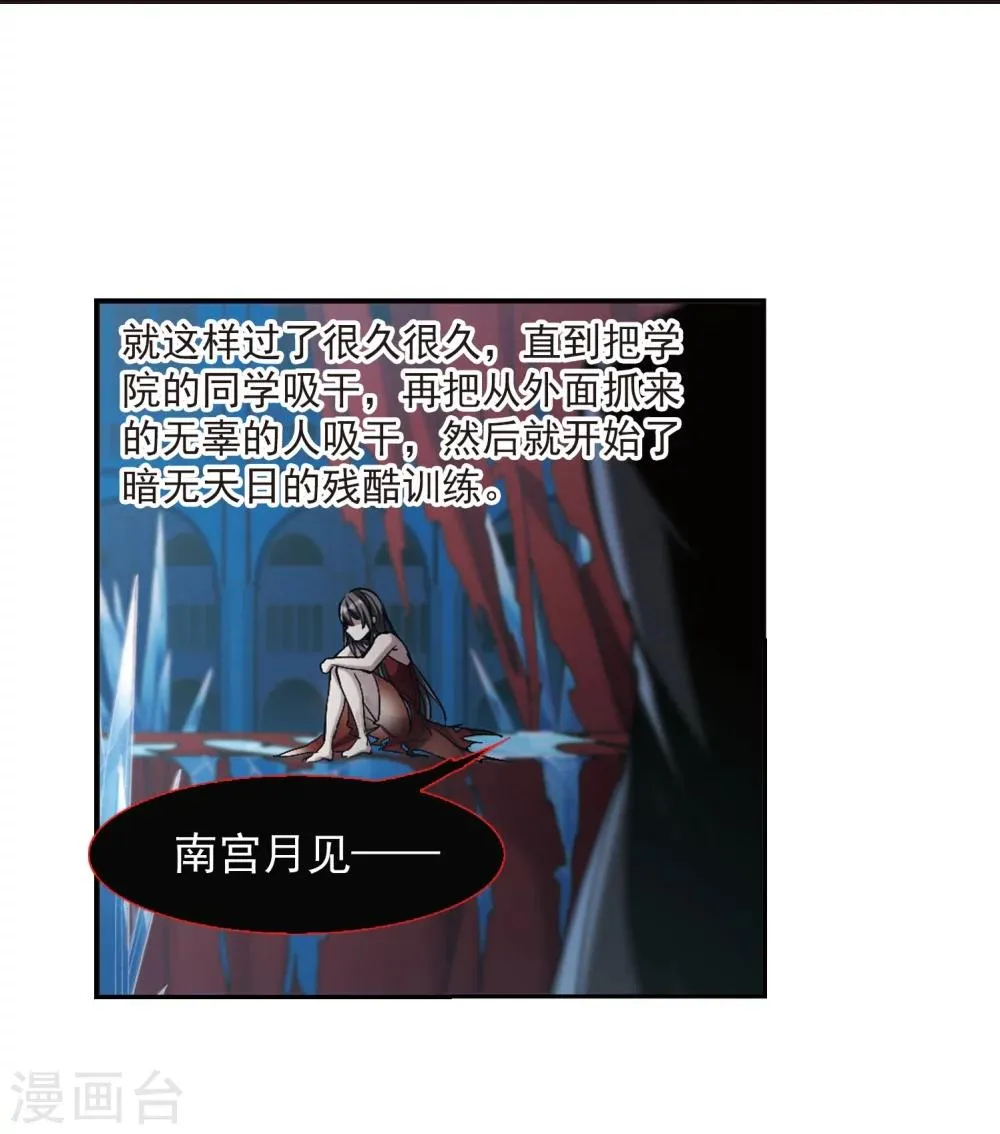 第314话 梦境系统1 第15页