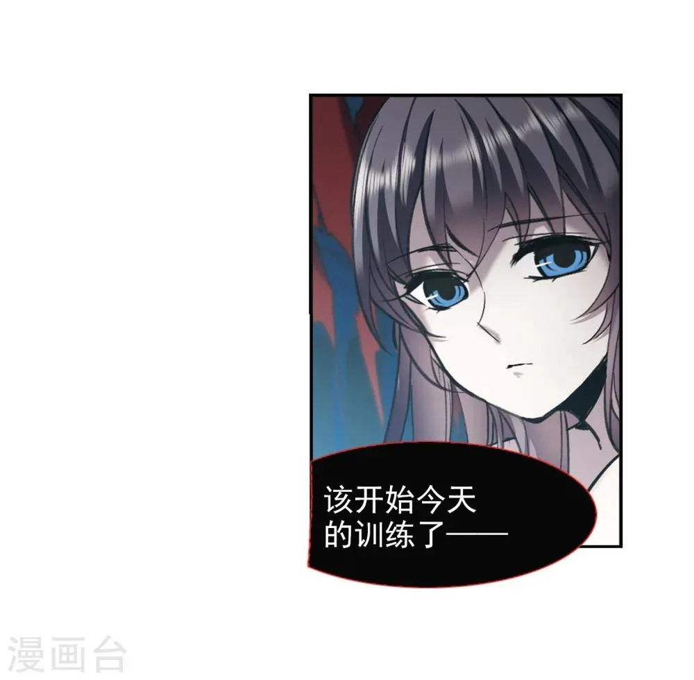 第314话 梦境系统1 第16页