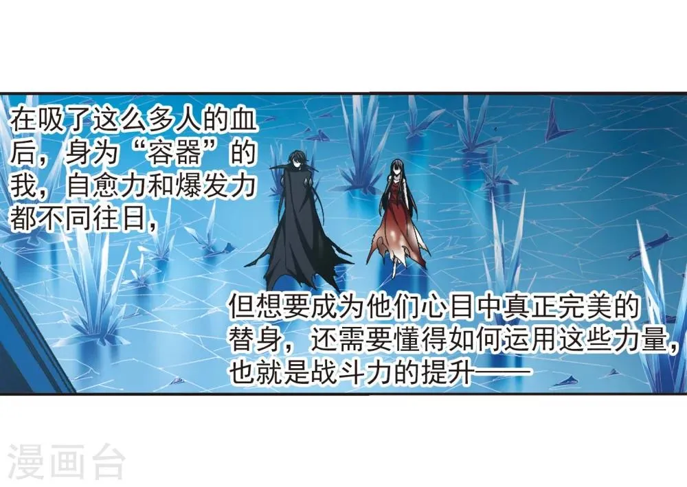 第314话 梦境系统1 第17页