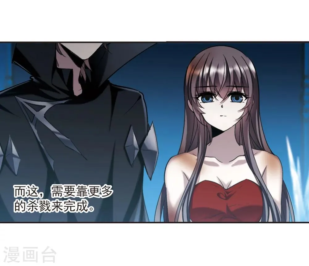 第314话 梦境系统1 第18页