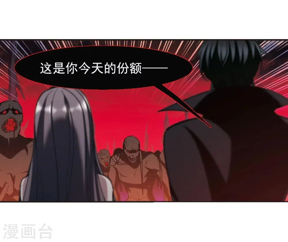 第314话 梦境系统1 第19页