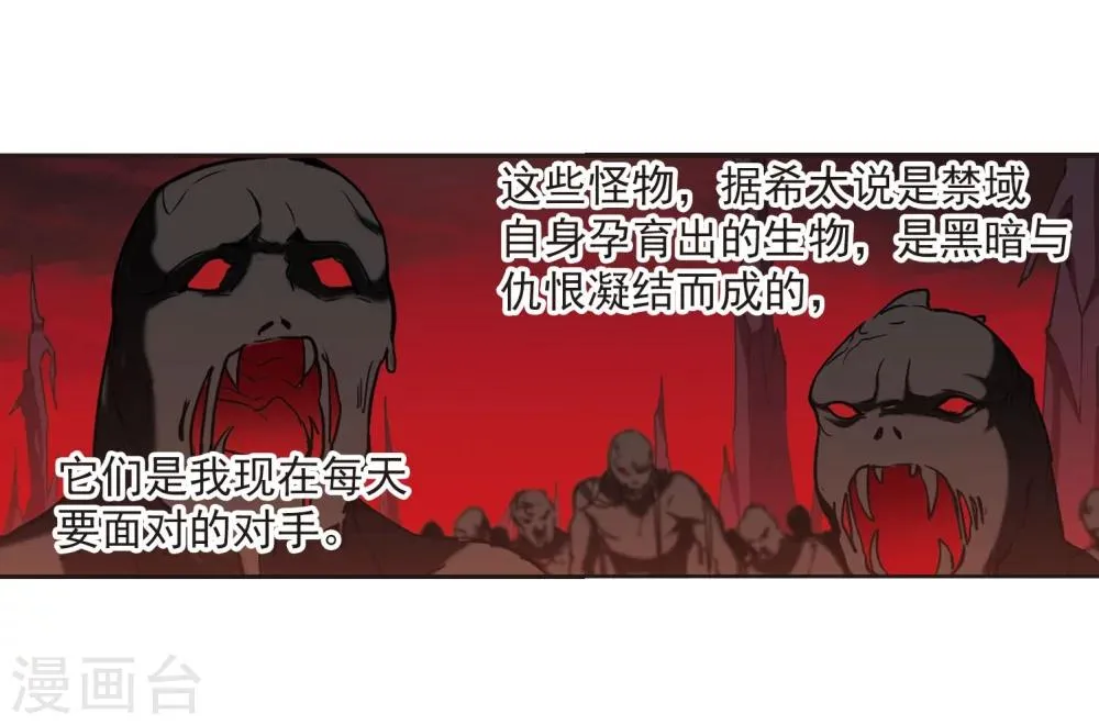 第314话 梦境系统1 第20页