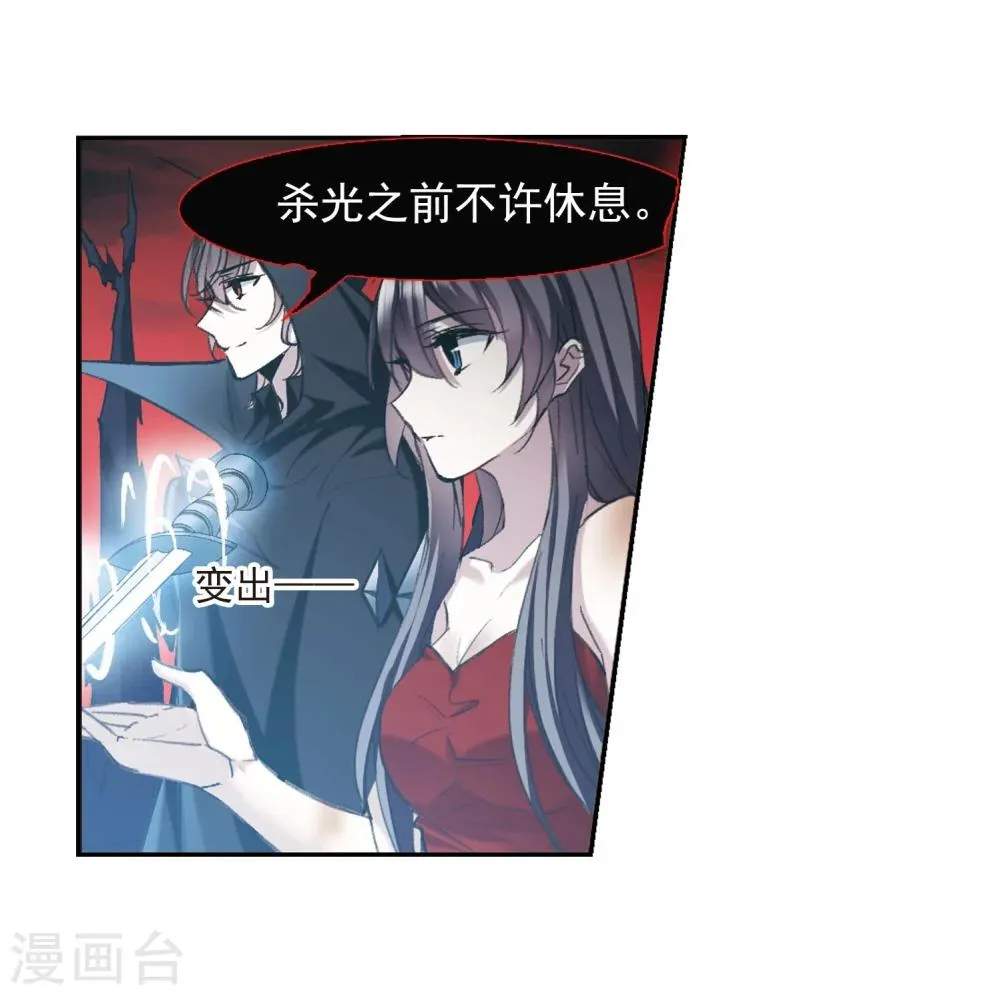 第314话 梦境系统1 第21页