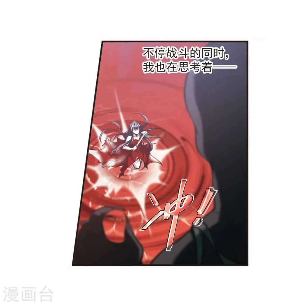 第314话 梦境系统1 第22页