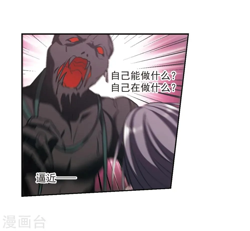 第314话 梦境系统1 第23页